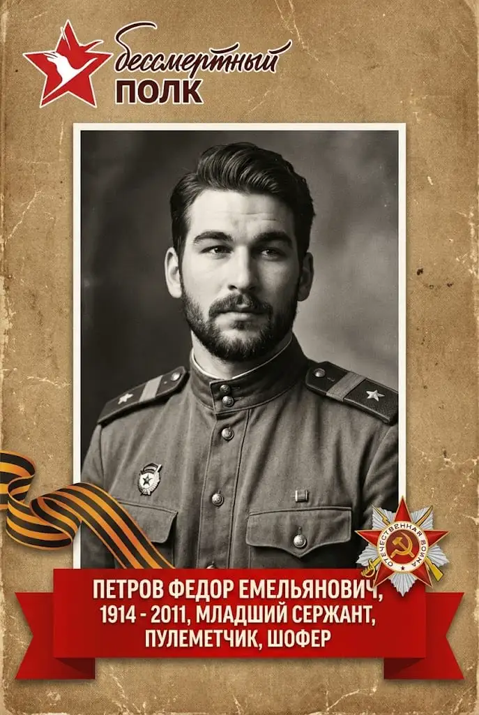 Плакат Бессмертный полк Ретро