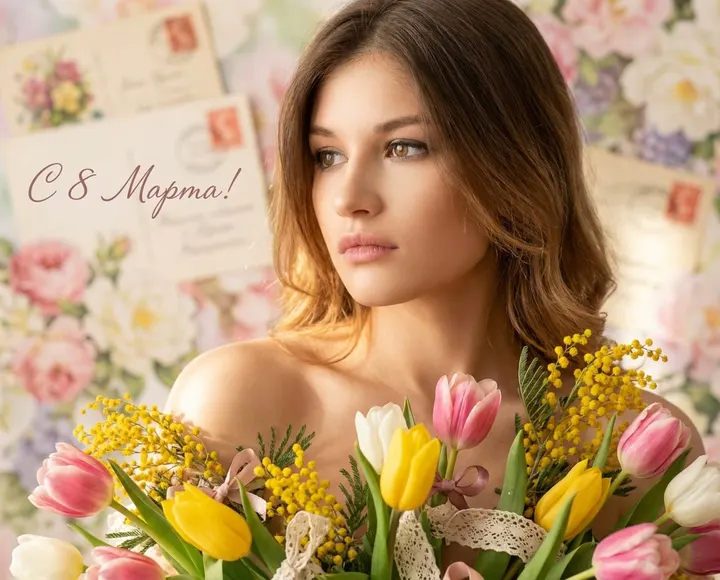 Открытки к 8 марта