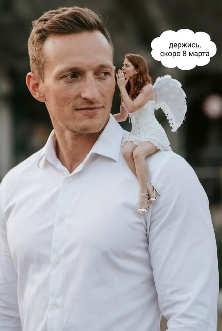 Мужчина и миниатюрный купидон 8 марта