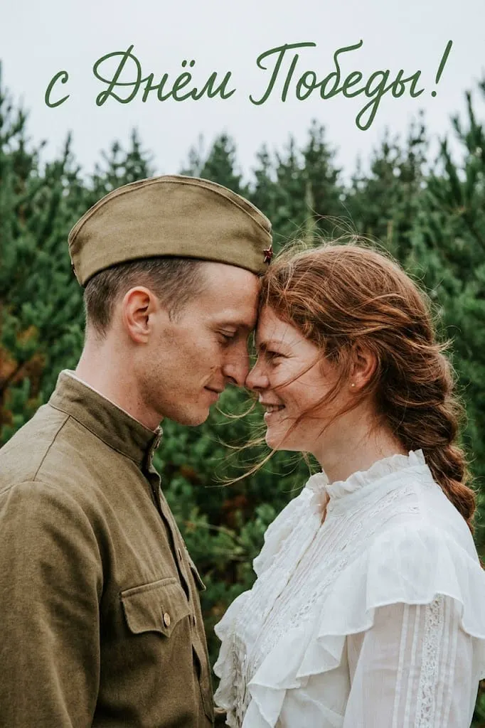 Пара в советской форме Победа