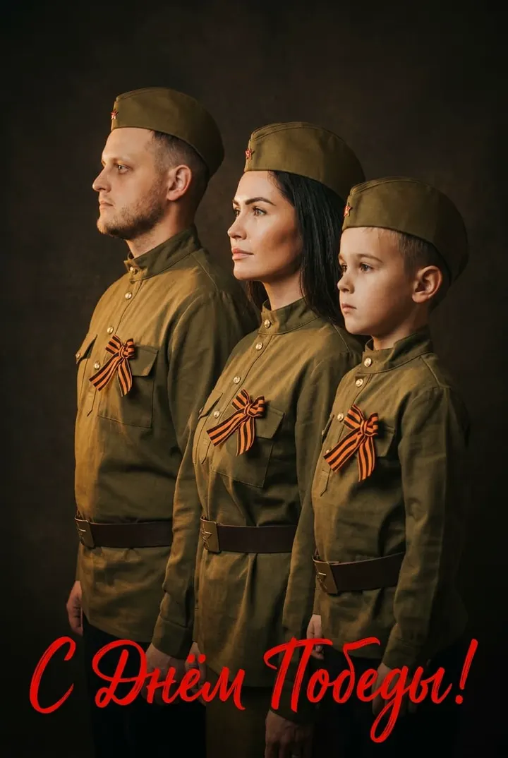 С Днем Победы семья профиль